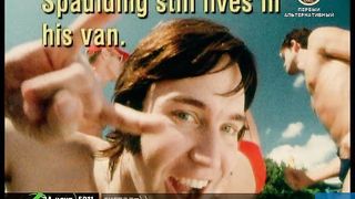 Blink 182 - First Date